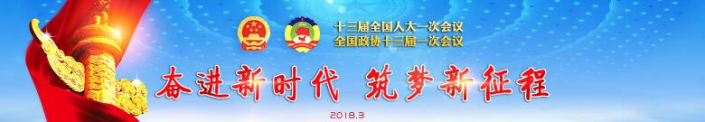 走進新時代